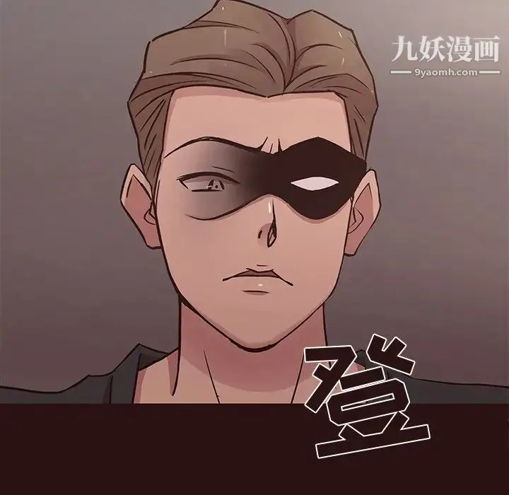 笨蛋哥哥 第44话 第80页