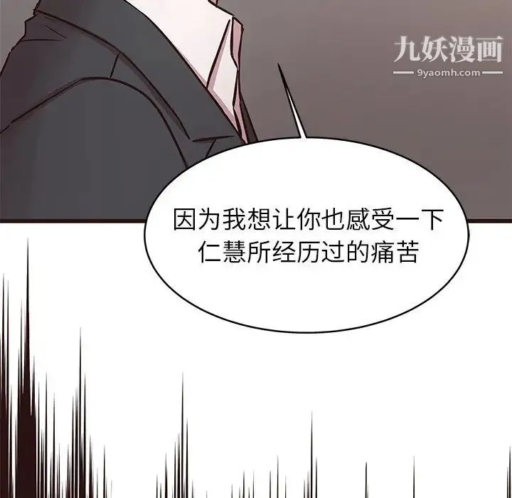 笨蛋哥哥 第44话 第17页
