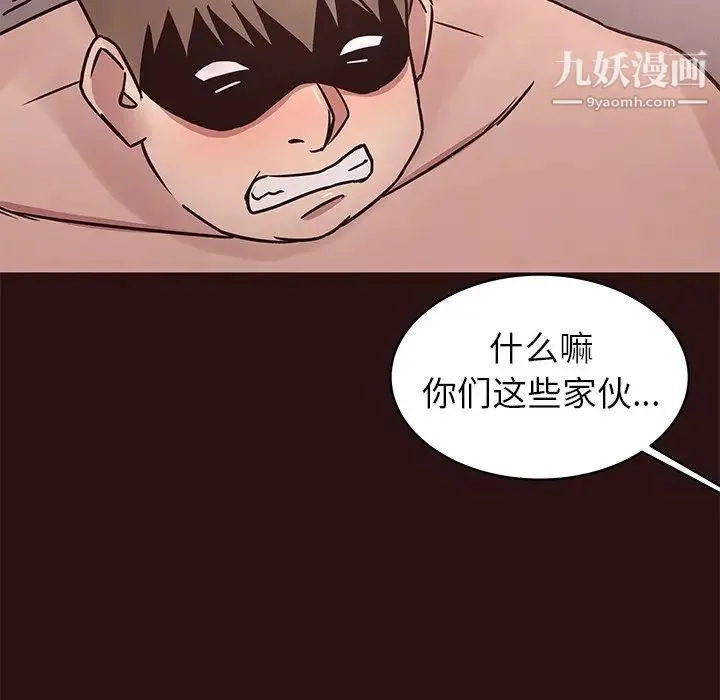笨蛋哥哥 第44话 第113页
