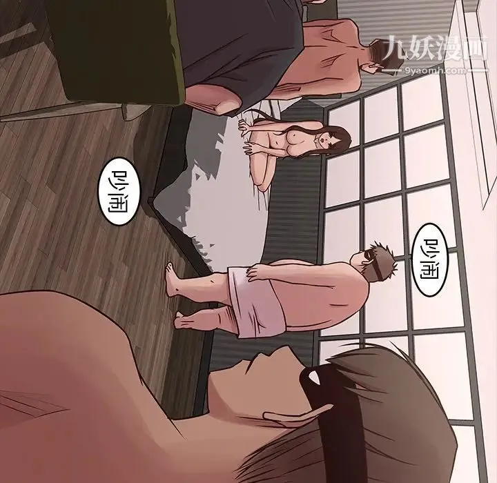 笨蛋哥哥 第44话 第73页