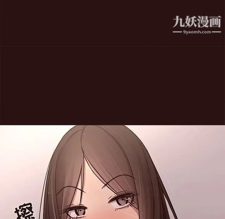 笨蛋哥哥 第44话 第125页