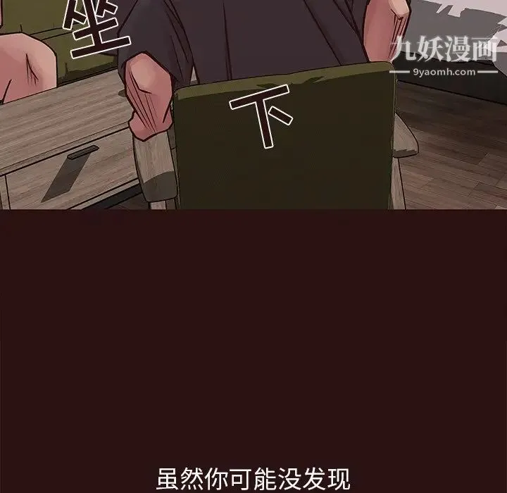 笨蛋哥哥 第44话 第76页