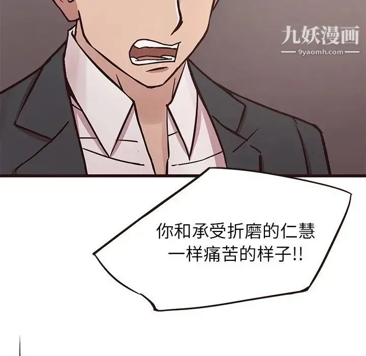 笨蛋哥哥 第44话 第85页