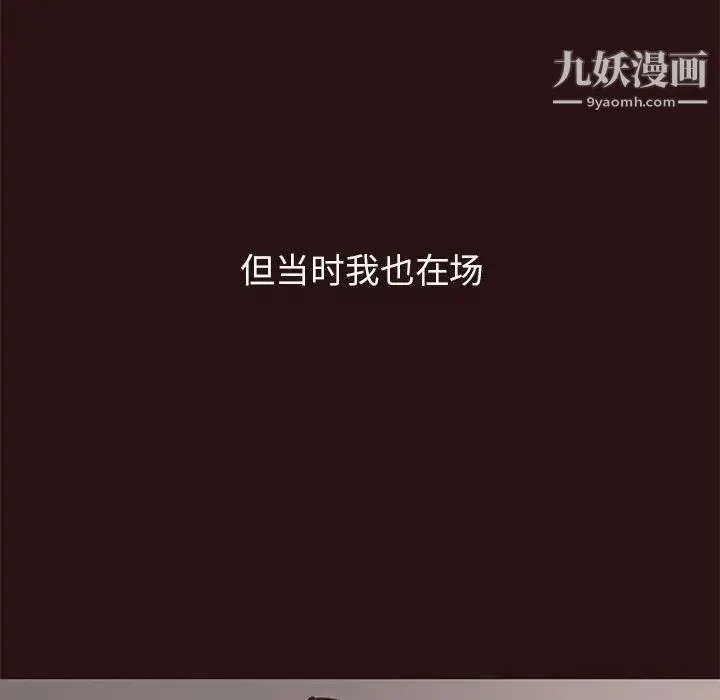 笨蛋哥哥 第44话 第79页