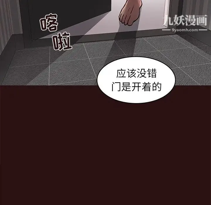 笨蛋哥哥 第44话 第69页