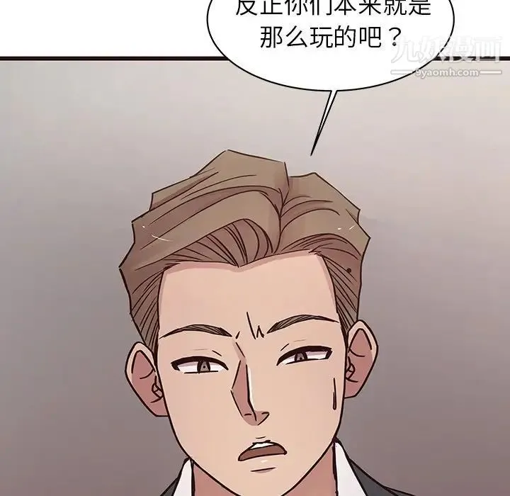 笨蛋哥哥 第44话 第62页