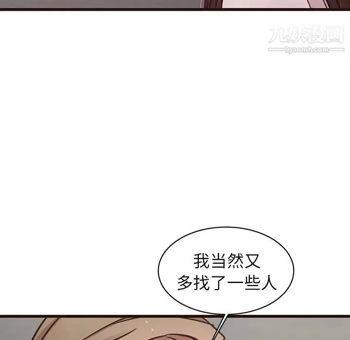 笨蛋哥哥 第44话 第65页