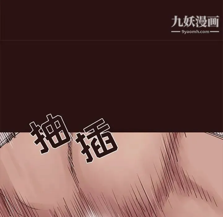 笨蛋哥哥 第44话 第50页