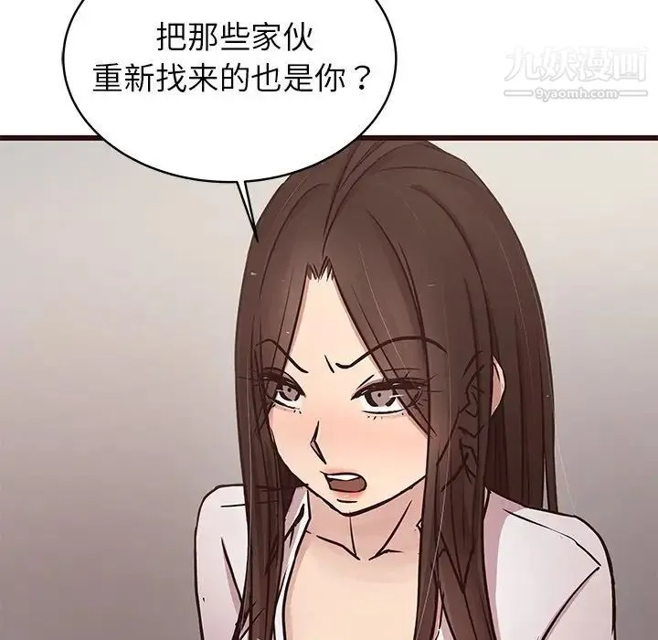 笨蛋哥哥 第44话 第14页