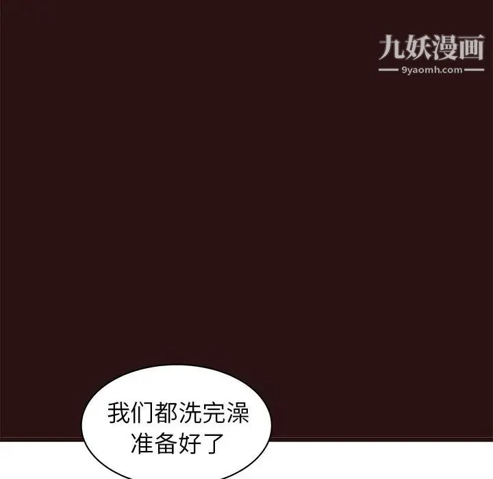 笨蛋哥哥 第44话 第32页