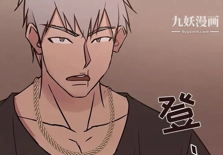笨蛋哥哥 第44话 第4页