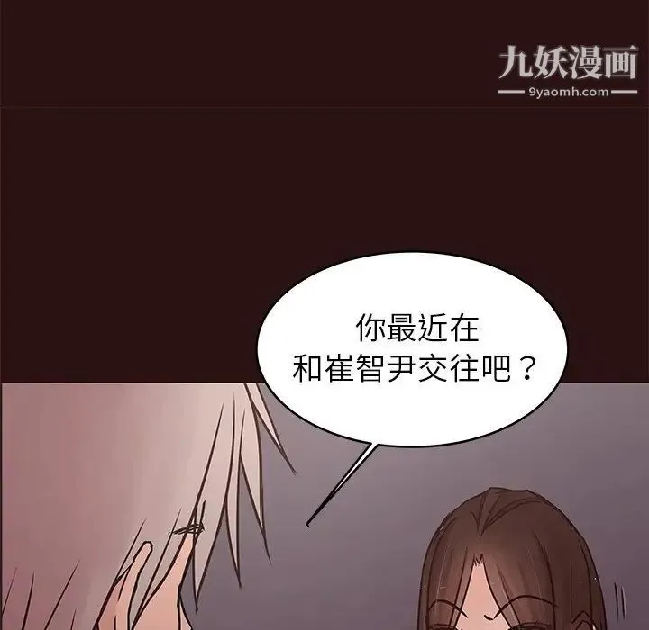 笨蛋哥哥 第44话 第21页
