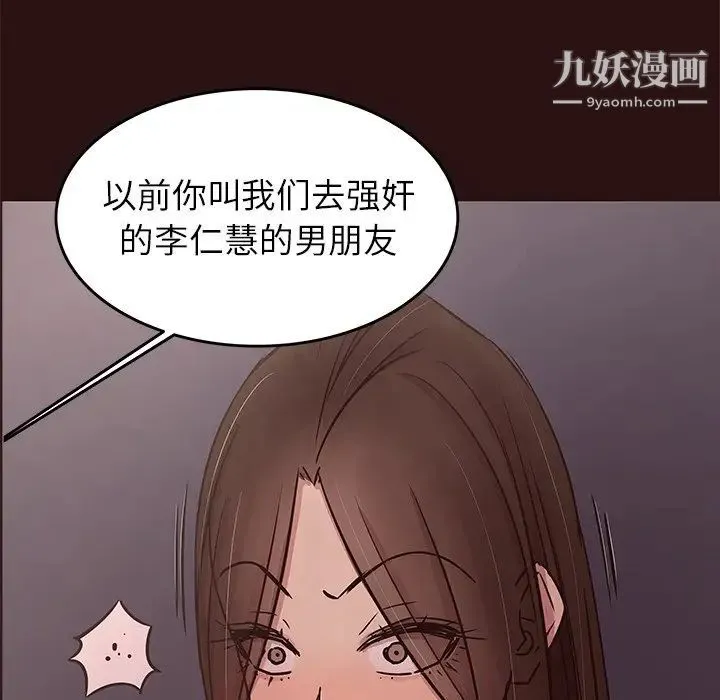 笨蛋哥哥 第44话 第23页
