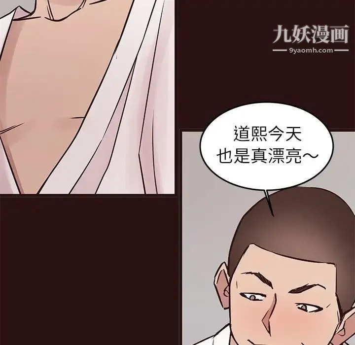 笨蛋哥哥 第44话 第39页