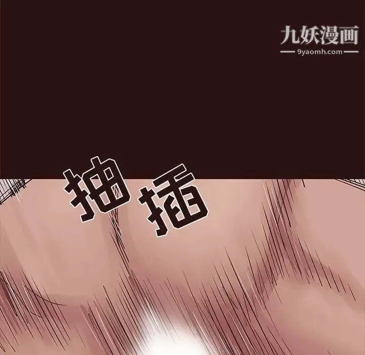 笨蛋哥哥 第44话 第45页