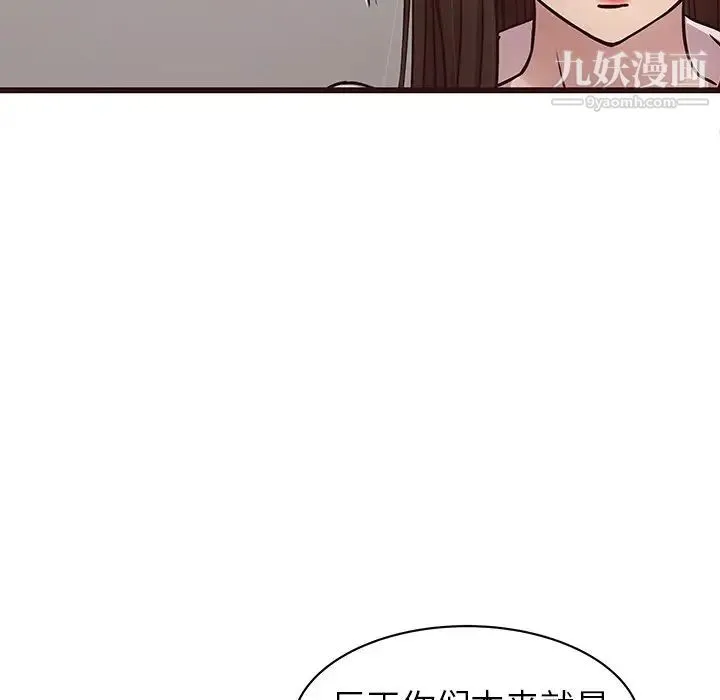 笨蛋哥哥 第44话 第61页