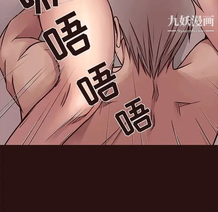 笨蛋哥哥 第44话 第49页