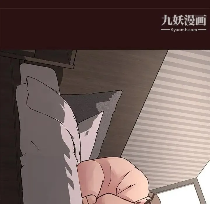 笨蛋哥哥 第44话 第98页
