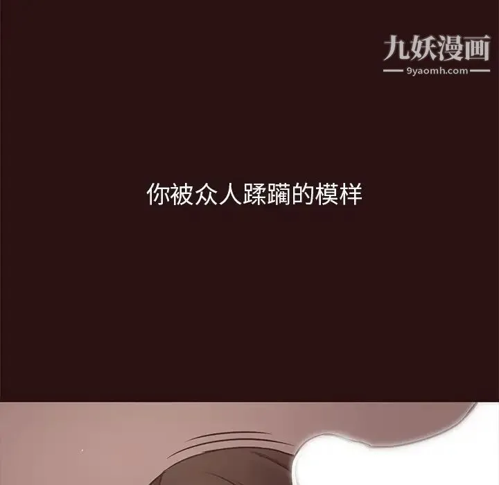 笨蛋哥哥 第44话 第102页