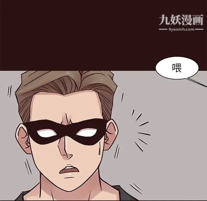 笨蛋哥哥 第44话 第135页