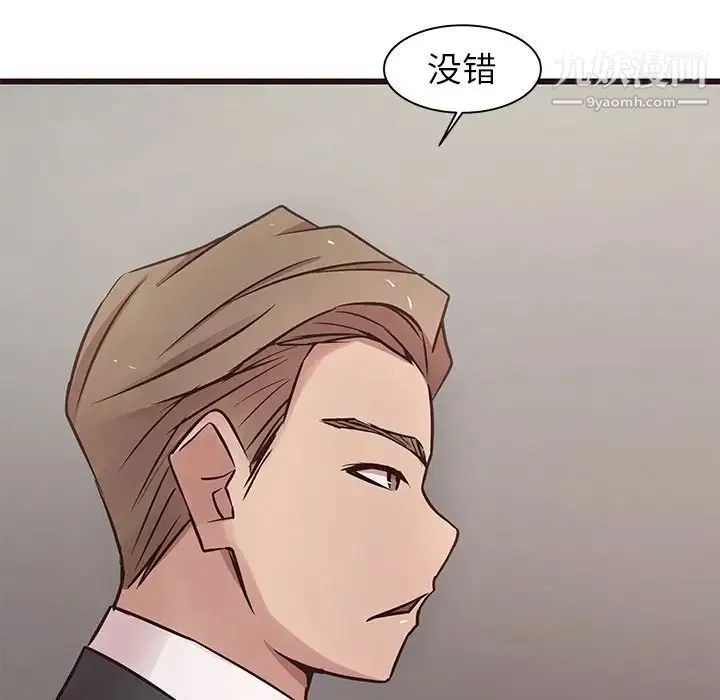 笨蛋哥哥 第44话 第16页