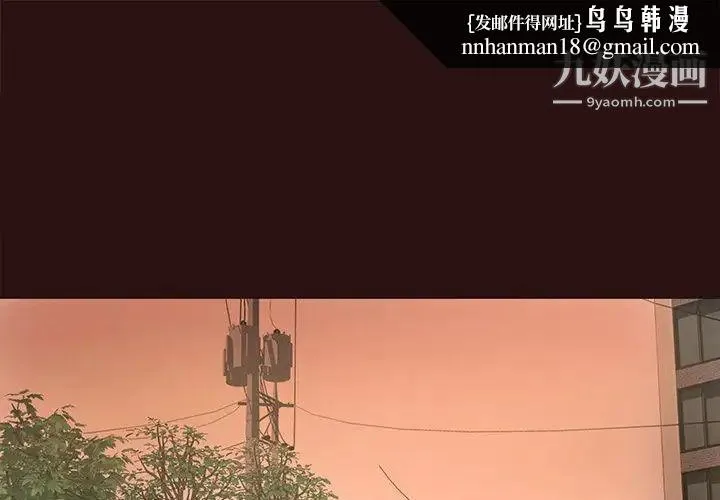 笨蛋哥哥 第44话 第1页