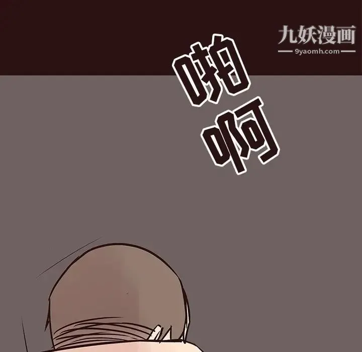 笨蛋哥哥 第44话 第88页