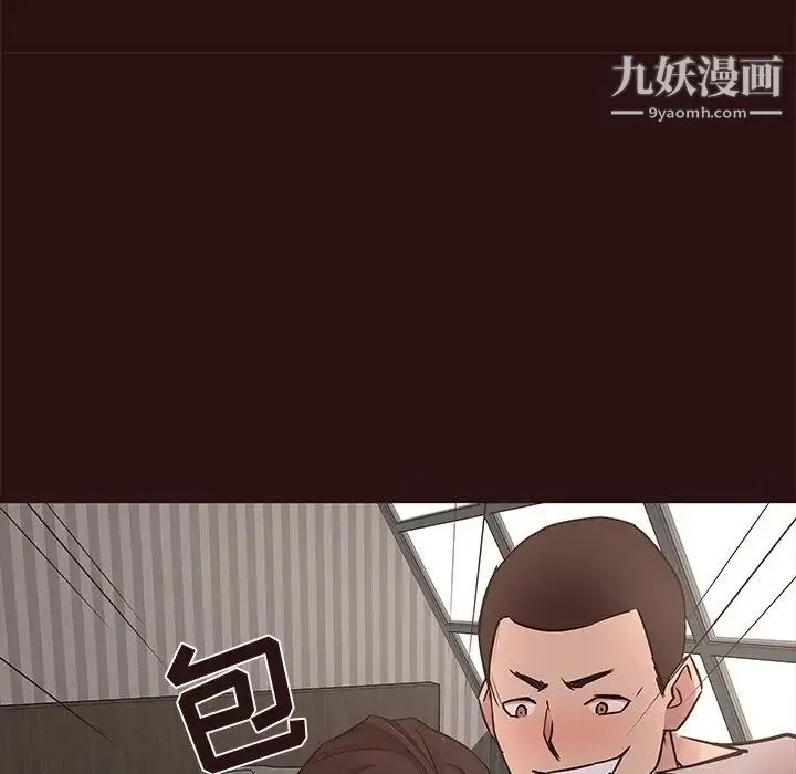 笨蛋哥哥 第44话 第41页