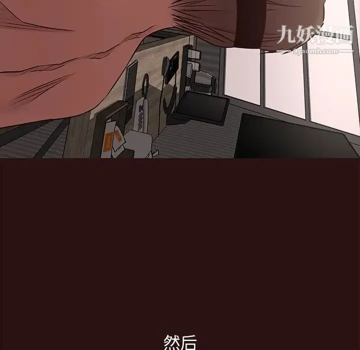 笨蛋哥哥 第44话 第74页