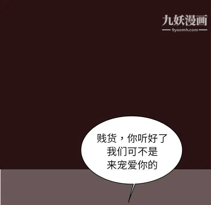 笨蛋哥哥 第44话 第90页