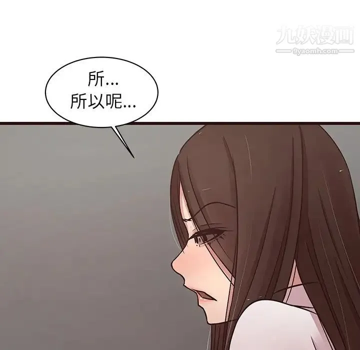 笨蛋哥哥 第44话 第64页