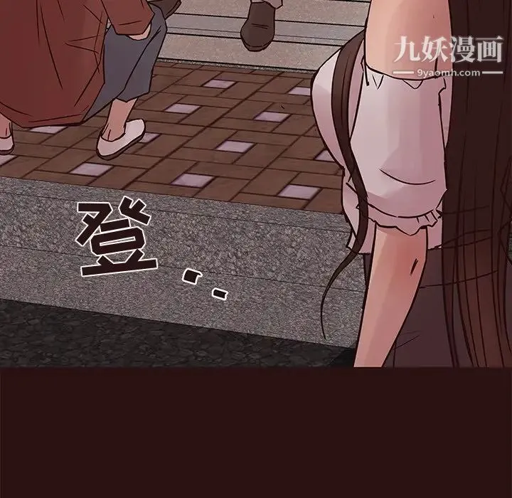 笨蛋哥哥 第44话 第20页