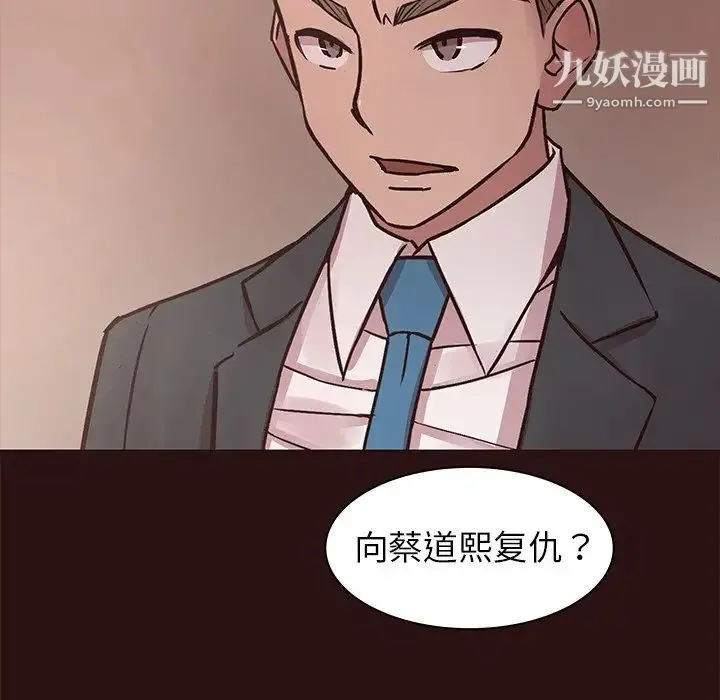 笨蛋哥哥 第44话 第8页