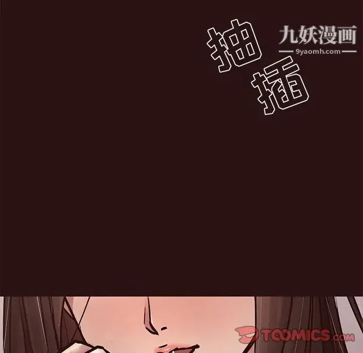 笨蛋哥哥 第44话 第123页