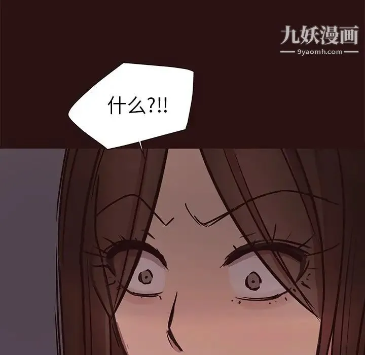 笨蛋哥哥 第44话 第29页