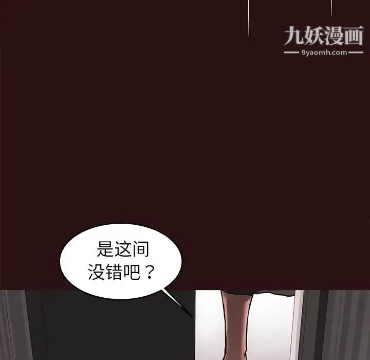 笨蛋哥哥 第44话 第68页