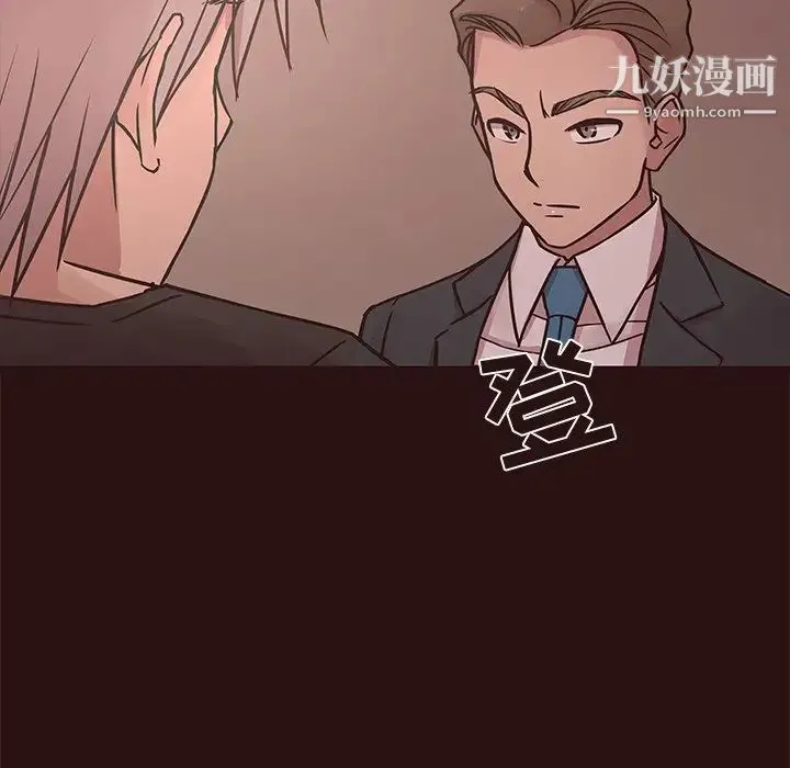 笨蛋哥哥 第44话 第6页