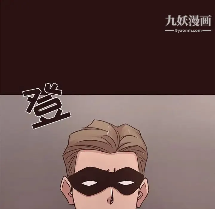 笨蛋哥哥 第44话 第77页