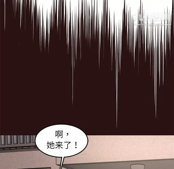 笨蛋哥哥 第44话 第18页