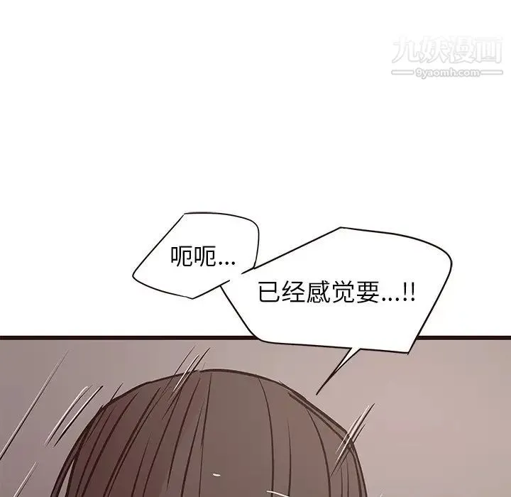 笨蛋哥哥 第36话 第69页