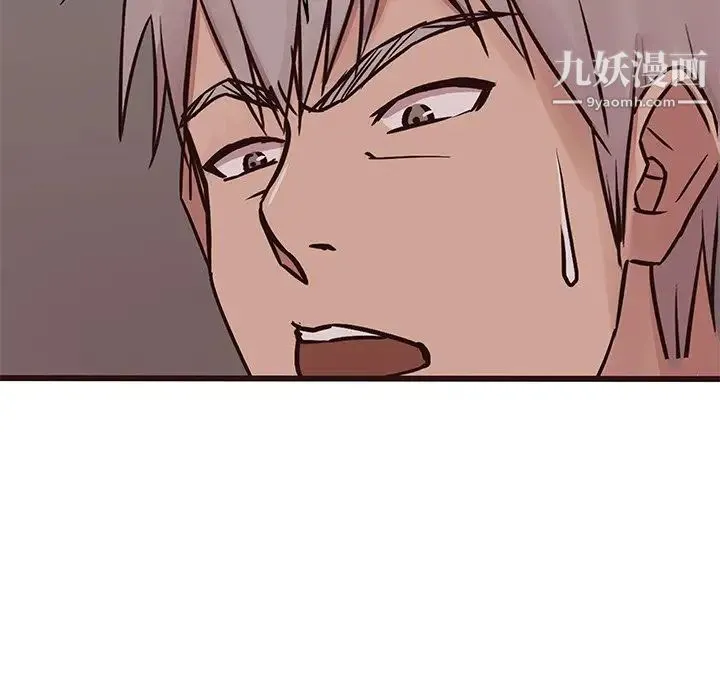 笨蛋哥哥 第36话 第122页
