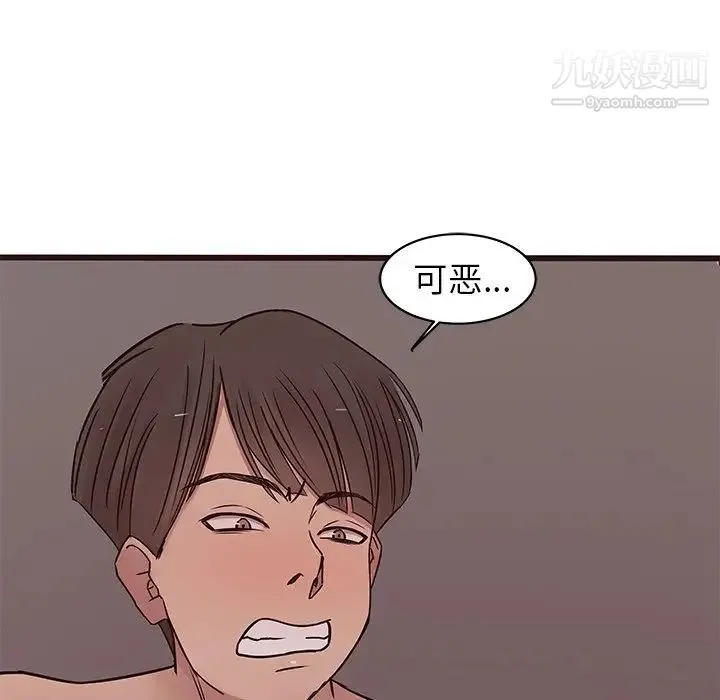 笨蛋哥哥 第36话 第118页