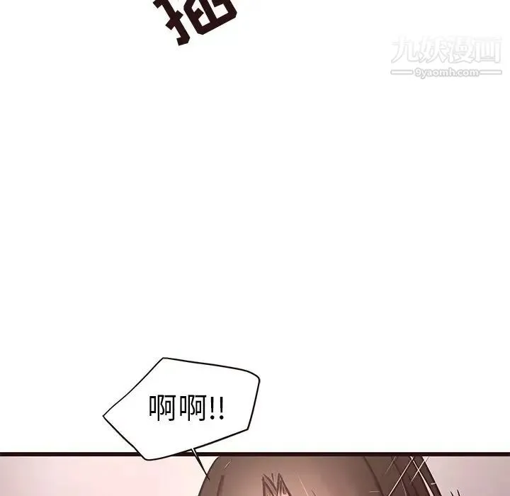 笨蛋哥哥 第36话 第58页