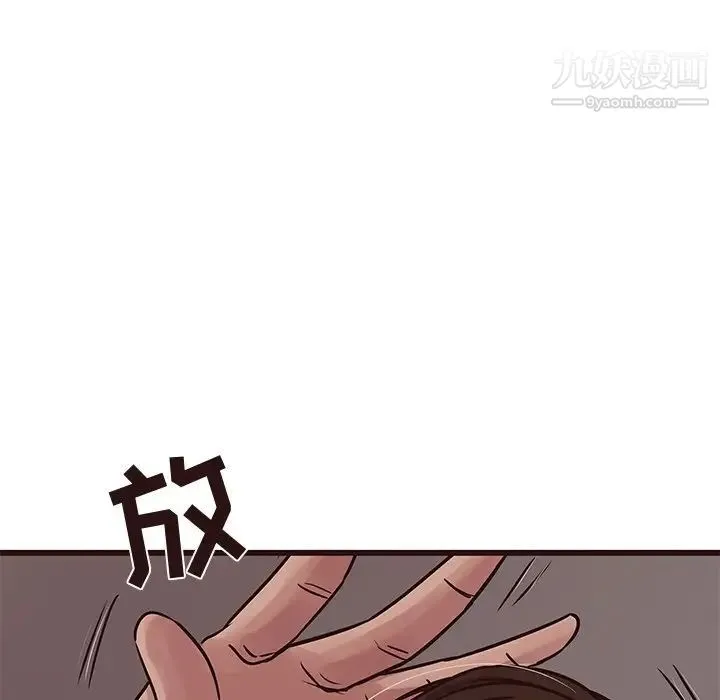 笨蛋哥哥 第36话 第99页