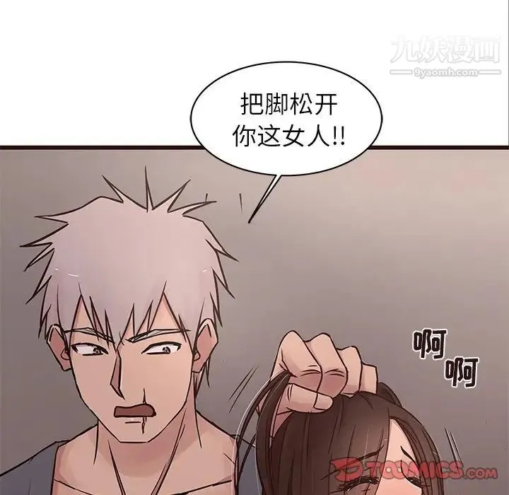 笨蛋哥哥 第36话 第87页