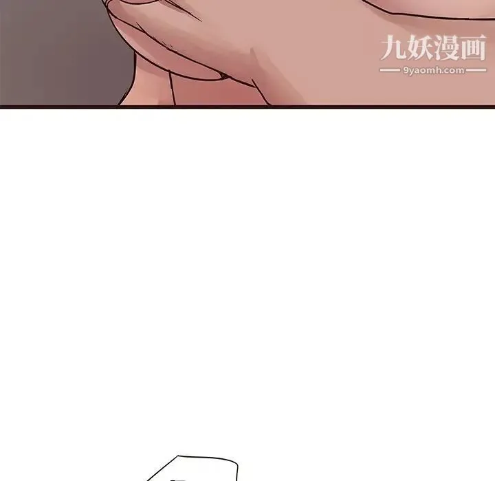 笨蛋哥哥 第36话 第33页