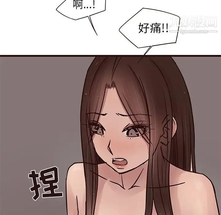 笨蛋哥哥 第36话 第34页
