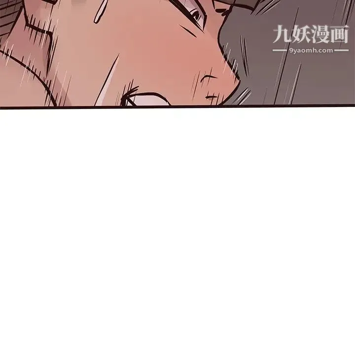 笨蛋哥哥 第36话 第84页