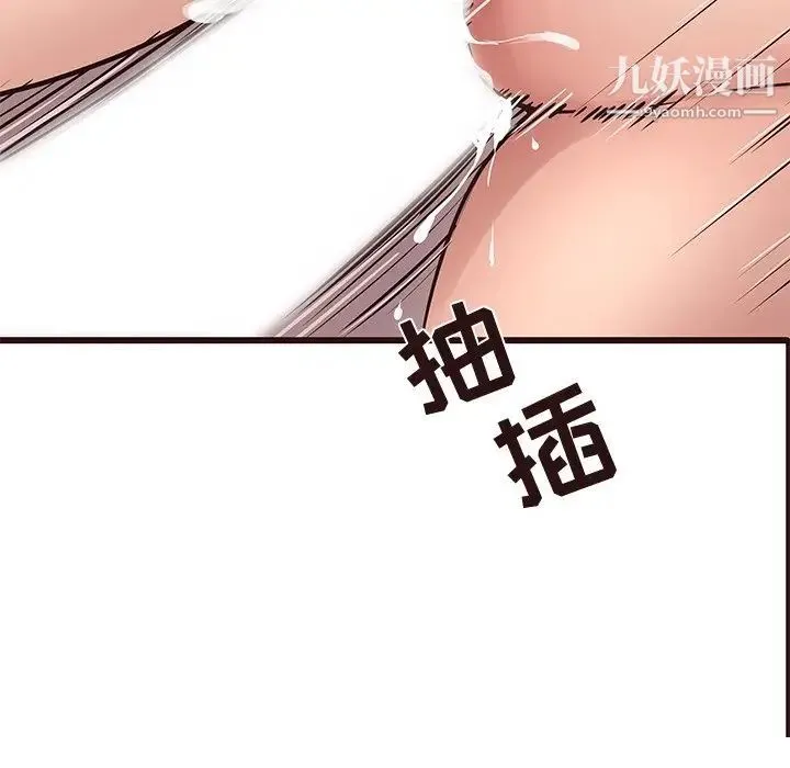 笨蛋哥哥 第36话 第68页