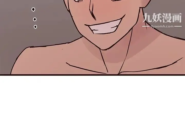 笨蛋哥哥 第36话 第2页